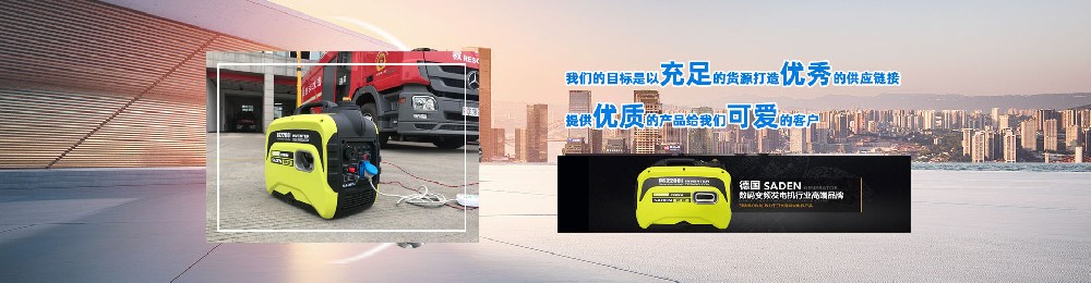 野外施工理想伴侶:高功率輸出汽油發電機解析 野外施工理想伴侶:高功率輸出汽油發電機解析