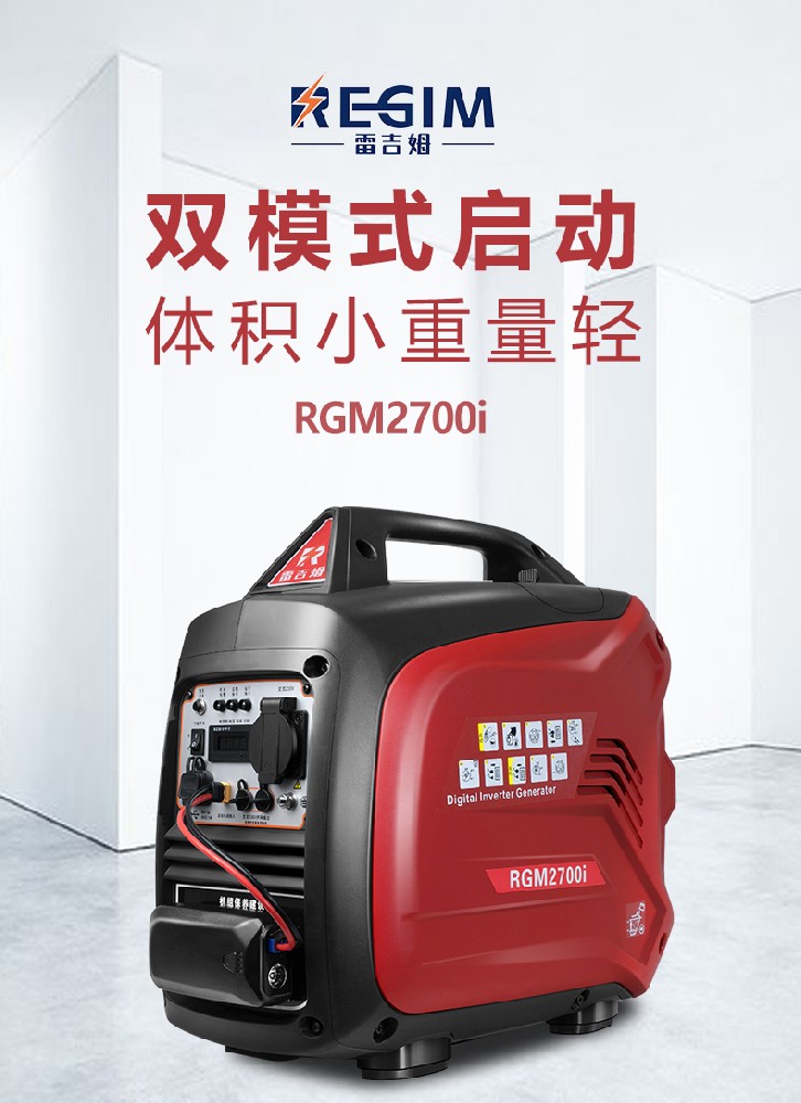 針對戶外活動的理想選擇:輕量級汽油發(fā)電機評測 針對戶外活動的理想選擇:輕量級汽油發(fā)電機評測